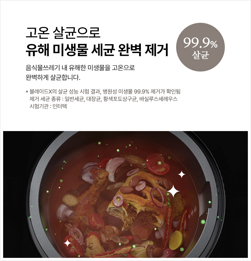 스마트카라 신제품 블레이드X 음식물처리기 사전구매 다양한 혜택 소식!