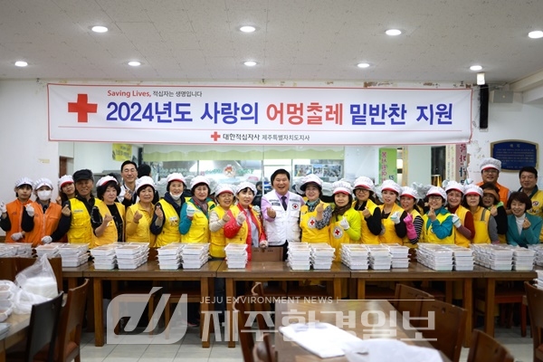 제주적십자사, 사랑의 어멍촐레 밑반찬 309가구 전달