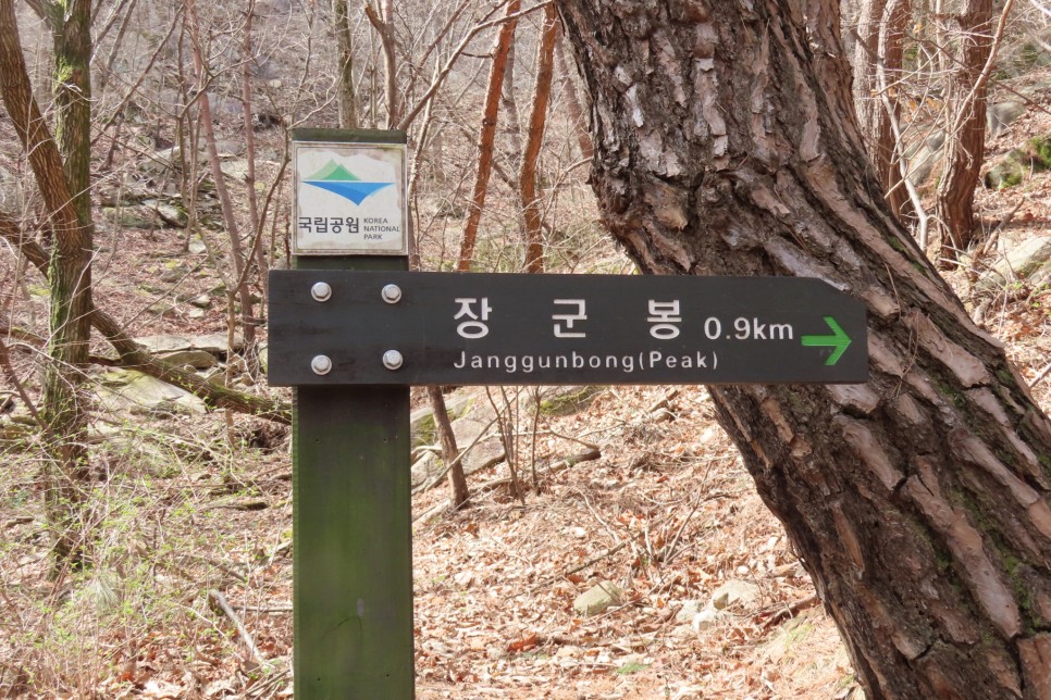 [계룡산국립공원] 장군봉~신선봉~남매탑~삼불봉으로 이어지는 병사골공원지킴터 코스 탐방