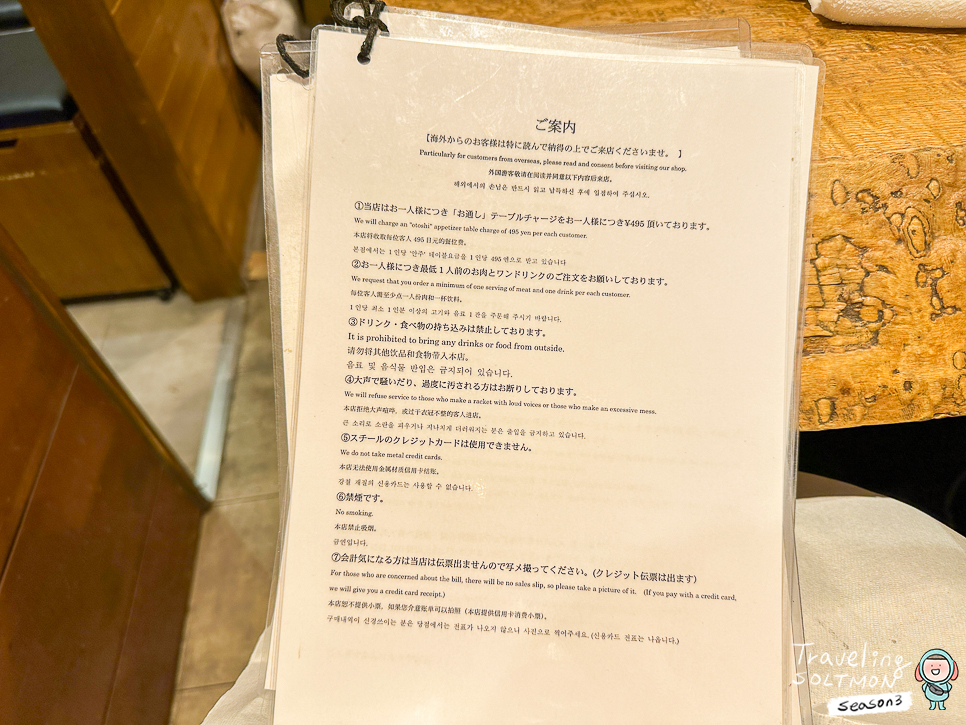 홋카이도 맛집 삿포로 징기스칸 스스키노 마루다케 현지인과 저녁