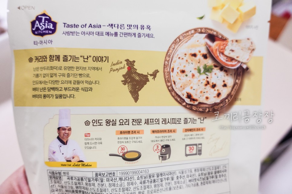 티아시아커리 치킨마크니 집밥계의 새로운 치트키 등장. 아이들 좋아하는 저녁메뉴