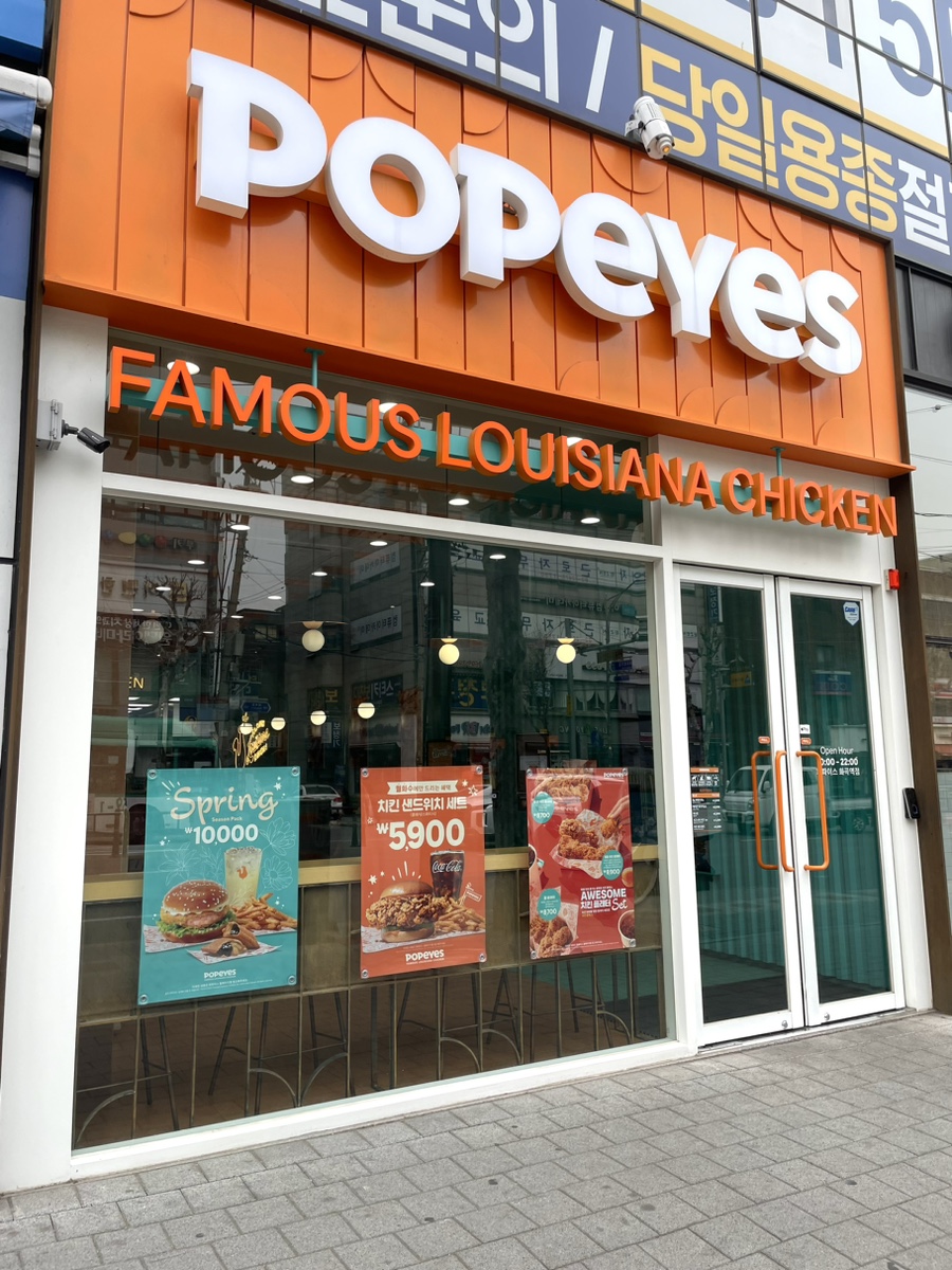 파파이스 팝핑타임 초코바나나파이 무료로 먹은 후기! +클래식 치킨 샌드위치