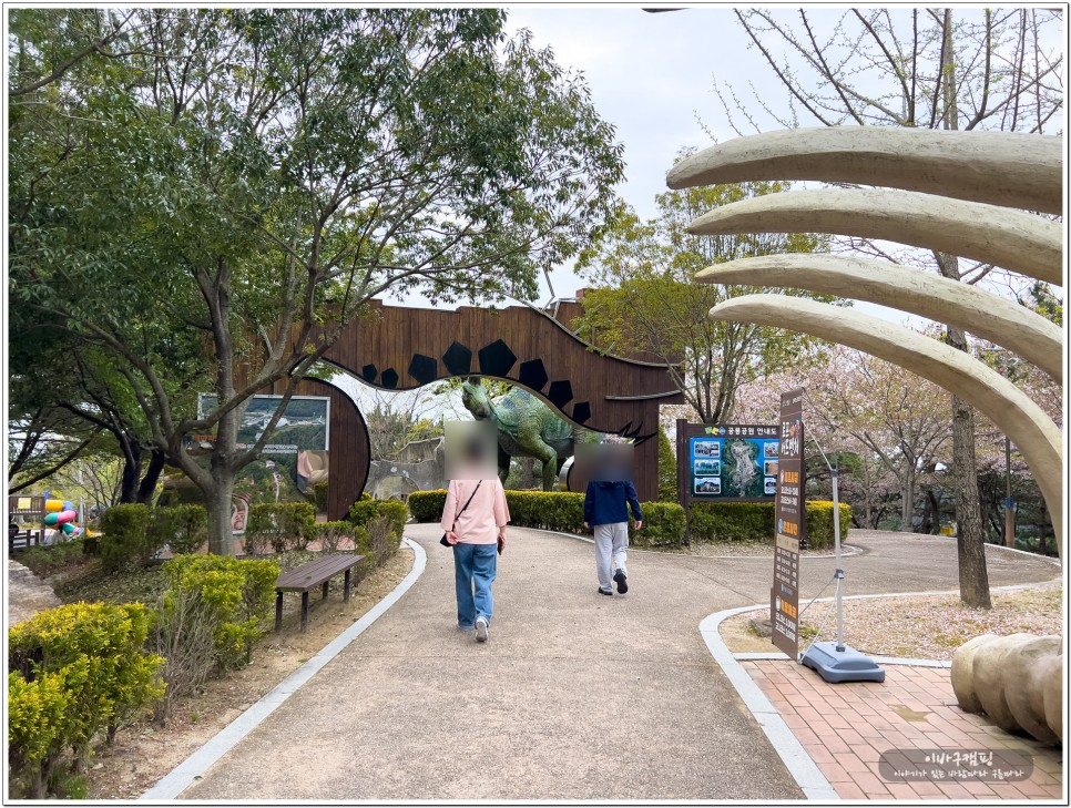 경남 고성 공룡박물관 산책하기 좋은 아이들과 함께 가볼만한 곳