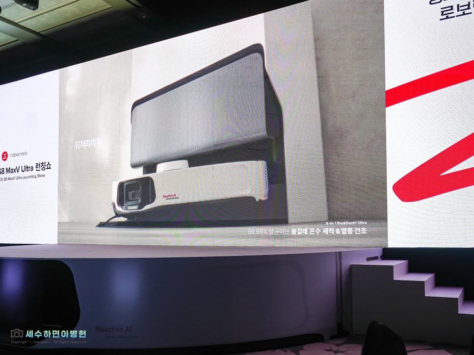 2024 플래그십 로봇청소기 출시, 로보락 S8 MaxV Ultra 런칭쇼
