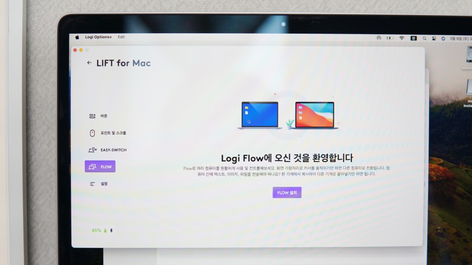 로지텍 LIFT for Mac 버티컬 마우스 리뷰, 사무용 인체 공학 마우스 성능 탁월해!