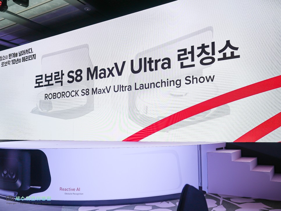 2024 플래그십 로봇청소기 출시, 로보락 S8 MaxV Ultra 런칭쇼