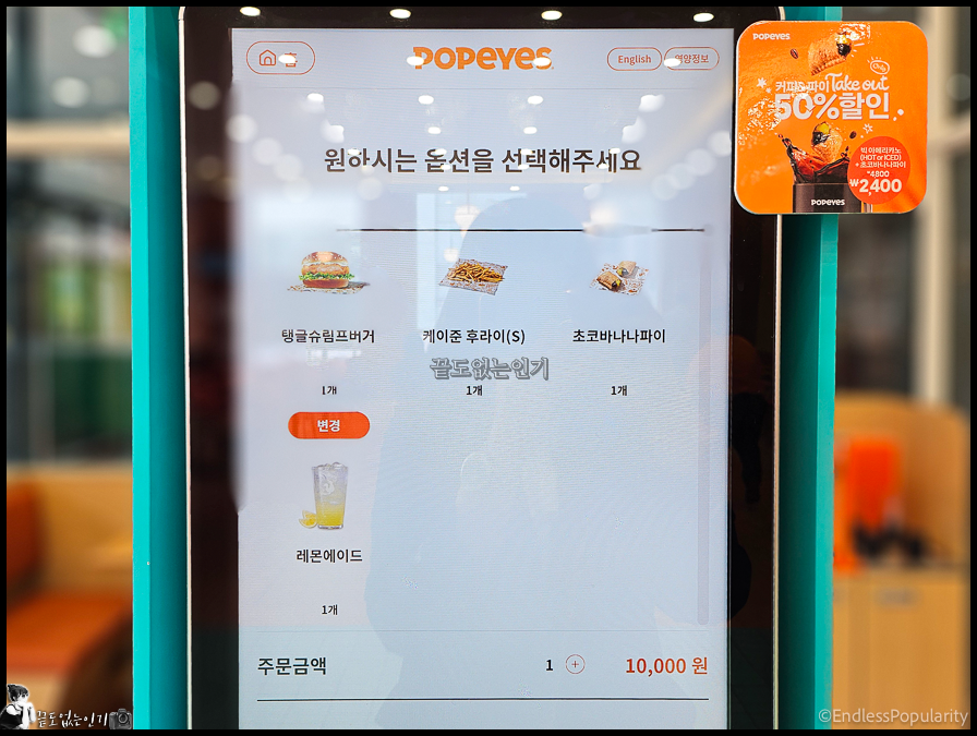파파이스 팝핑타임 1만원이상 주문하고 초코바나나파이 무료로 즐기기