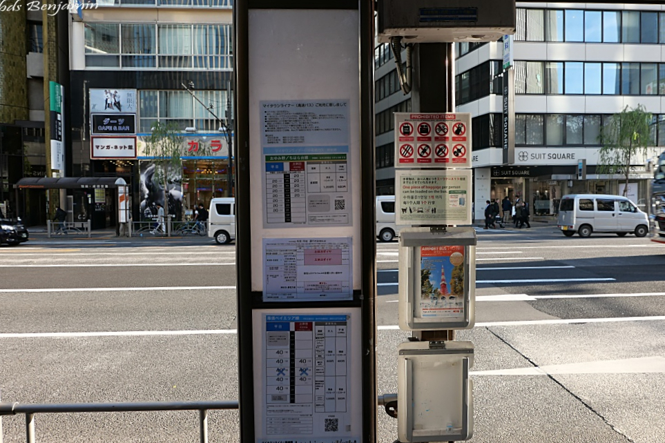 도쿄 여행 코스 나리타공항에서 도쿄역 긴자 리무진 1300엔 버스 도쿄 날씨 정보 5월 옷차림