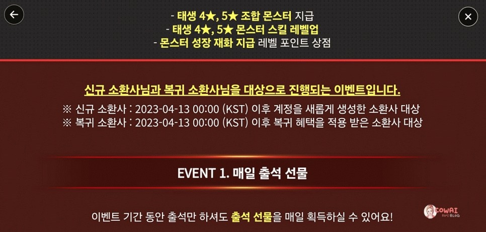 서머너즈 워 천공의 아레나 10주년 이벤트 후기와 혜택 받는 방법 정리