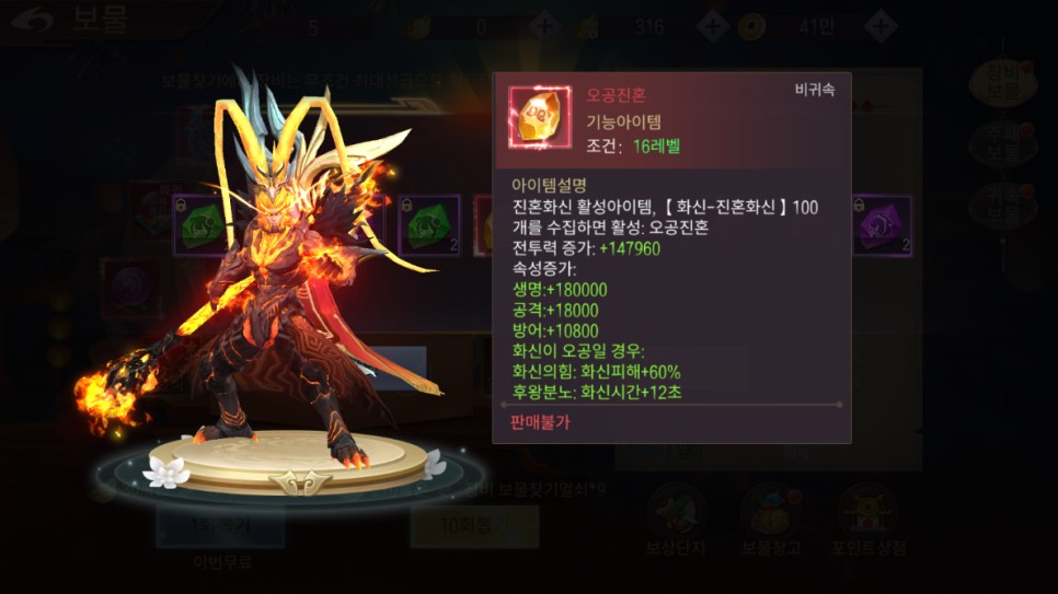 신작 모바일MMORPG 검의나라 론칭 플레이 쿠폰, 천군 공략