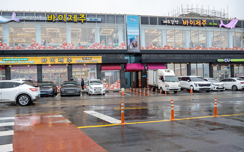 제주도 기념품 제주공항 근처 제주 소품샵 추천