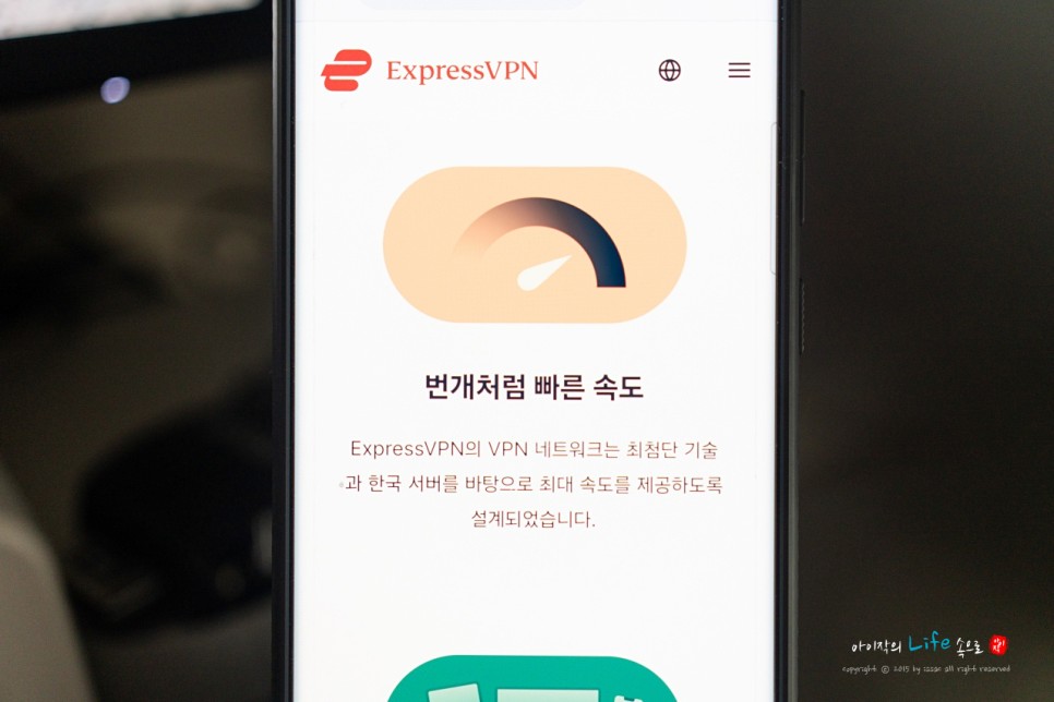 해외여행필수품 IP우회 프로그램 익스프레스VPN