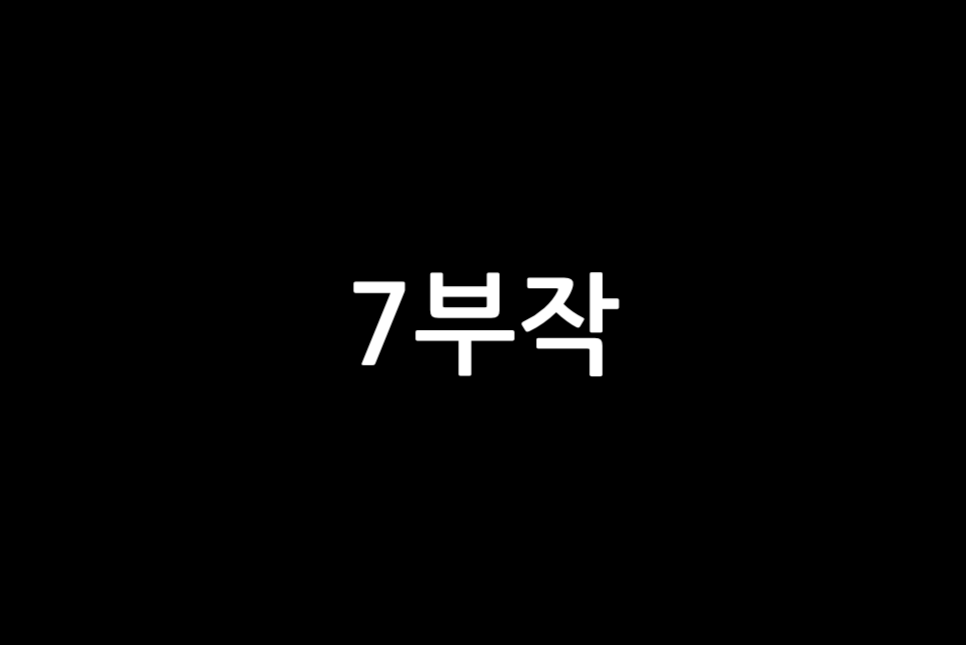 쿠팡플레이 드라마 동조자 영화 x 박찬욱 몇부작 원작 평점 출연진