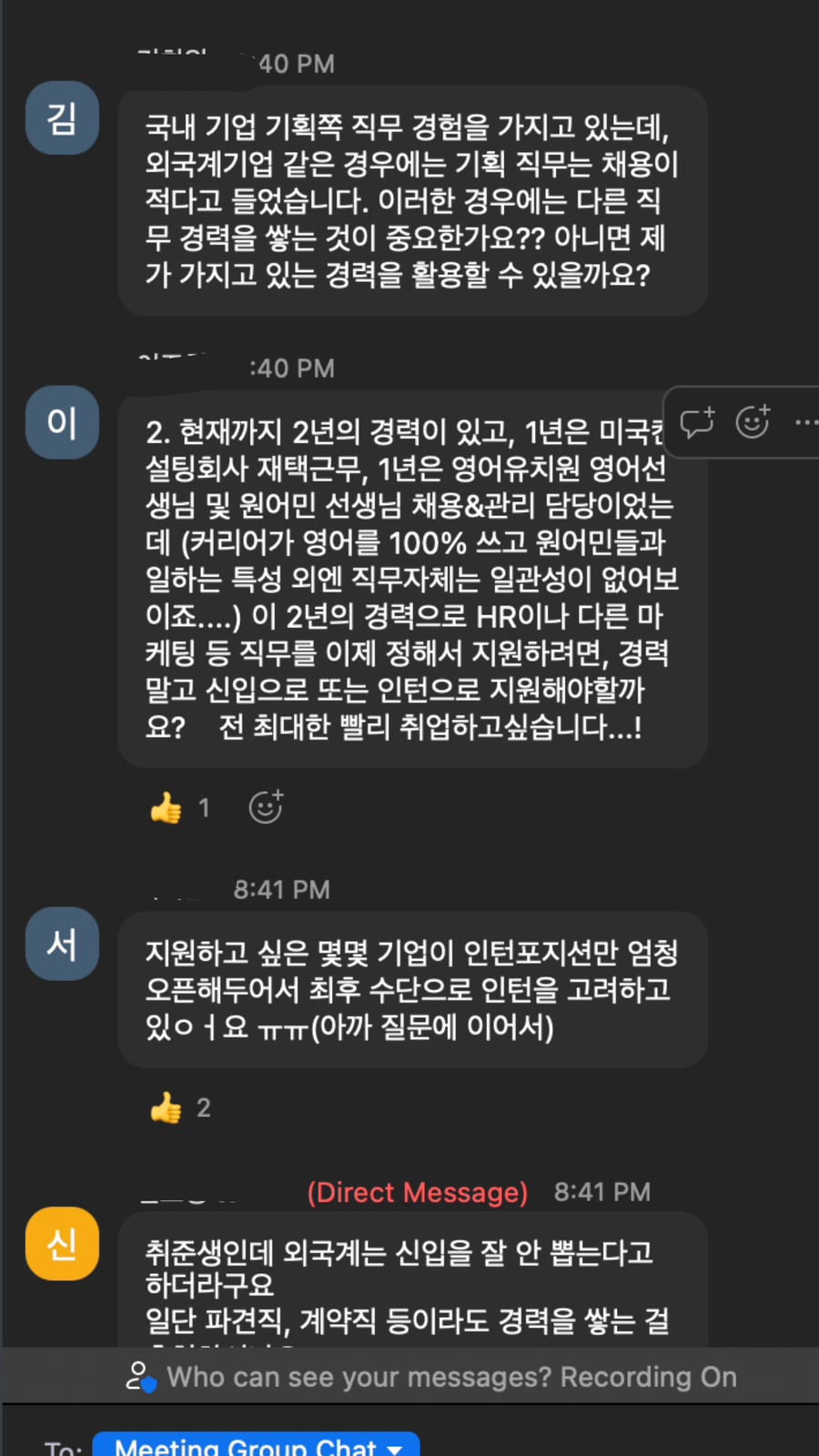 약 500명의 신청자분들과 함께 합니다 | 로나메 서울시 노원구청년일자리센터 강의