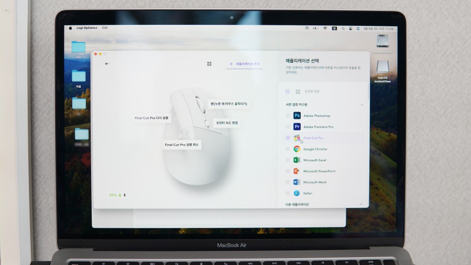 로지텍 LIFT for Mac 버티컬 마우스 리뷰, 사무용 인체 공학 마우스 성능 탁월해!