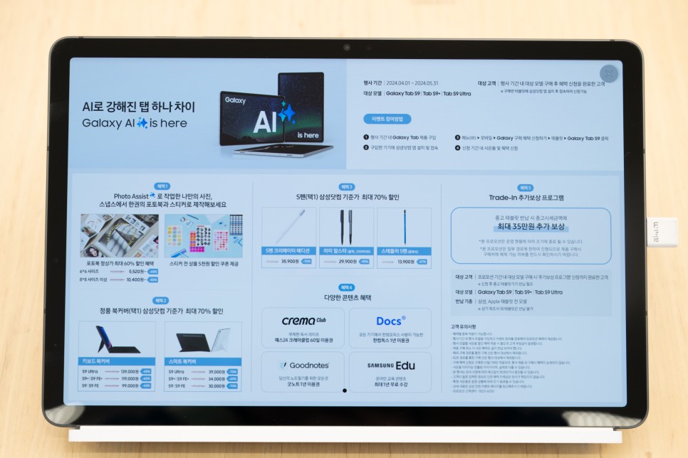 태블릿PC 추천 삼성 갤럭시 탭 S9 갤럭시AI기능 삼성스토어 김해에서 체험해 보니