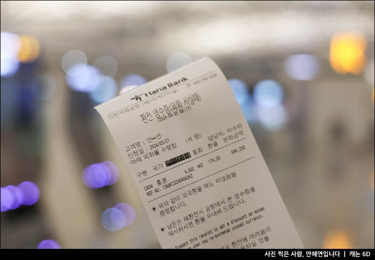 홍콩 환전 인천공항 환전 제1여객터미널 하나은행 홍콩달러 환전 방법