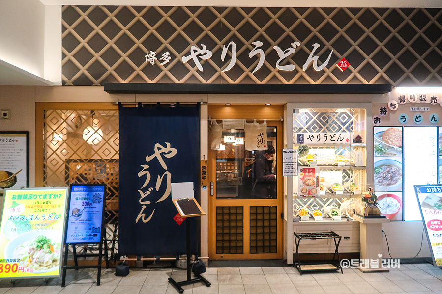 일본 후쿠오카 텐진 맛집 매운 순두부 우동