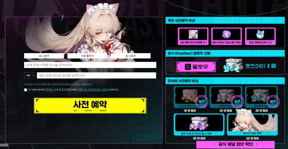 [고양이 게임] 캣 판타지 CBT 플레이 후기! 할만한 육성RPG 게임