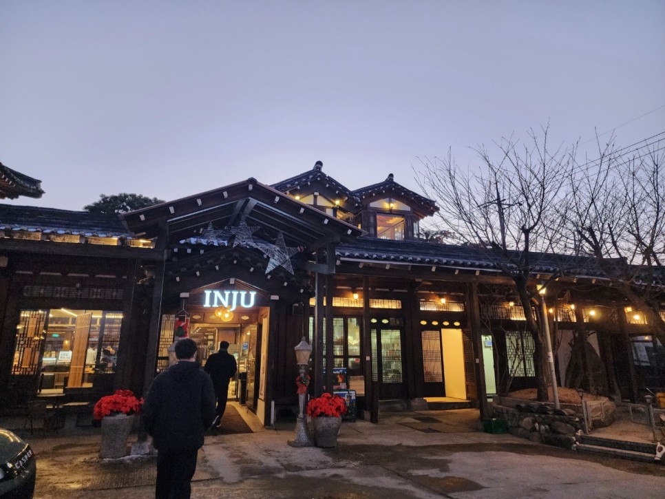 아산 인주 한옥점 카페 한방 쌍화차 한상차림 괜찮았어요