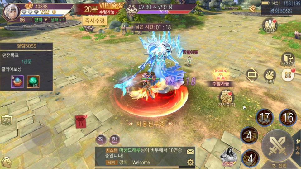 신작 모바일MMORPG 검의나라 론칭 플레이 쿠폰, 천군 공략