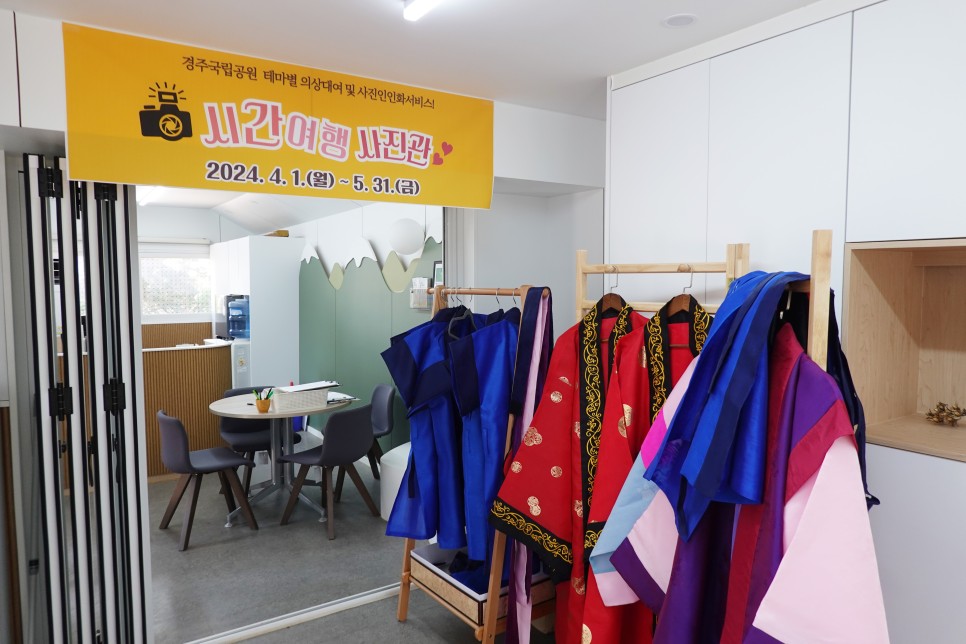 [경주국립공원] 시간여행 사진관 이벤트(삼릉, 토함산탐방지원센터) 벚꽃과 함께 찰칵!
