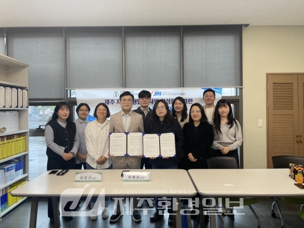 성산읍도시재생지원센터, 제주연구원 제주지역균형발전지원센터와 업무협약