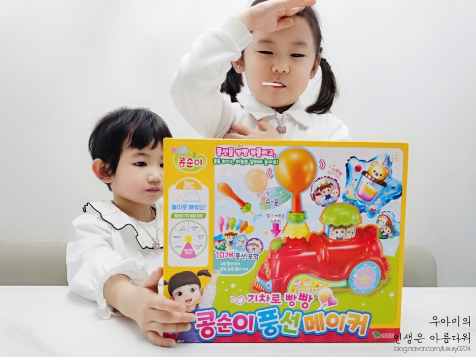 콩순이 장난감 신제품 풍선메이커, 생일 & 어린이날 4세, 5세, 6세 조카 선물 추천 :)