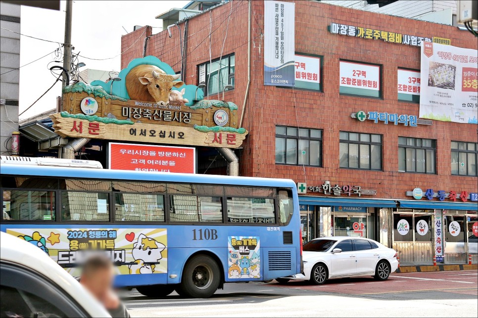 행복했던 마장동 축산시장!