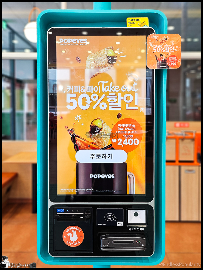 파파이스 팝핑타임 1만원이상 주문하고 초코바나나파이 무료로 즐기기