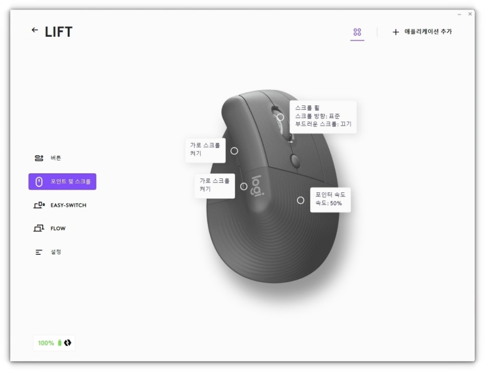 버티컬 마우스 추천, 로지텍 LIFT 손목 보호를 위한 인체공학 마우스