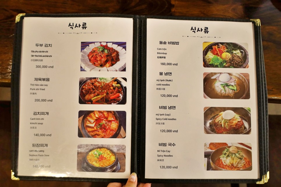 다낭 한식당 맛집 미케비치 근처 한국식당 서울가든