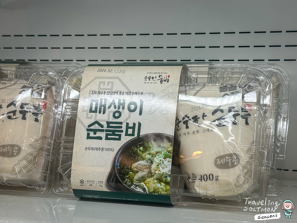 제주공항 근처 아침식사 맛집 속편한 수제 두부