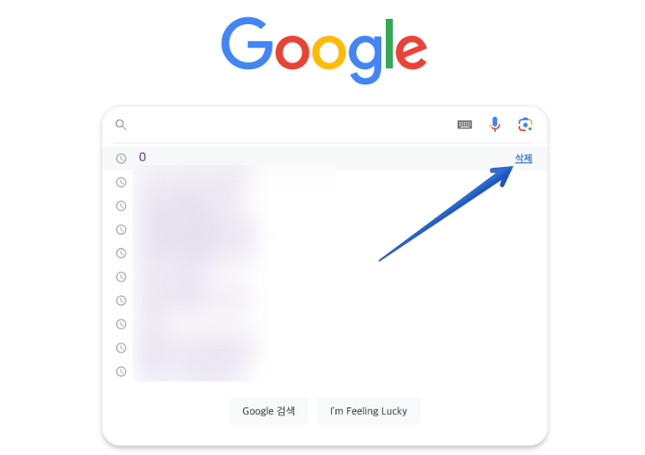 크롬 구글 검색기록 끄기, 삭제 방법(모바일 PC)