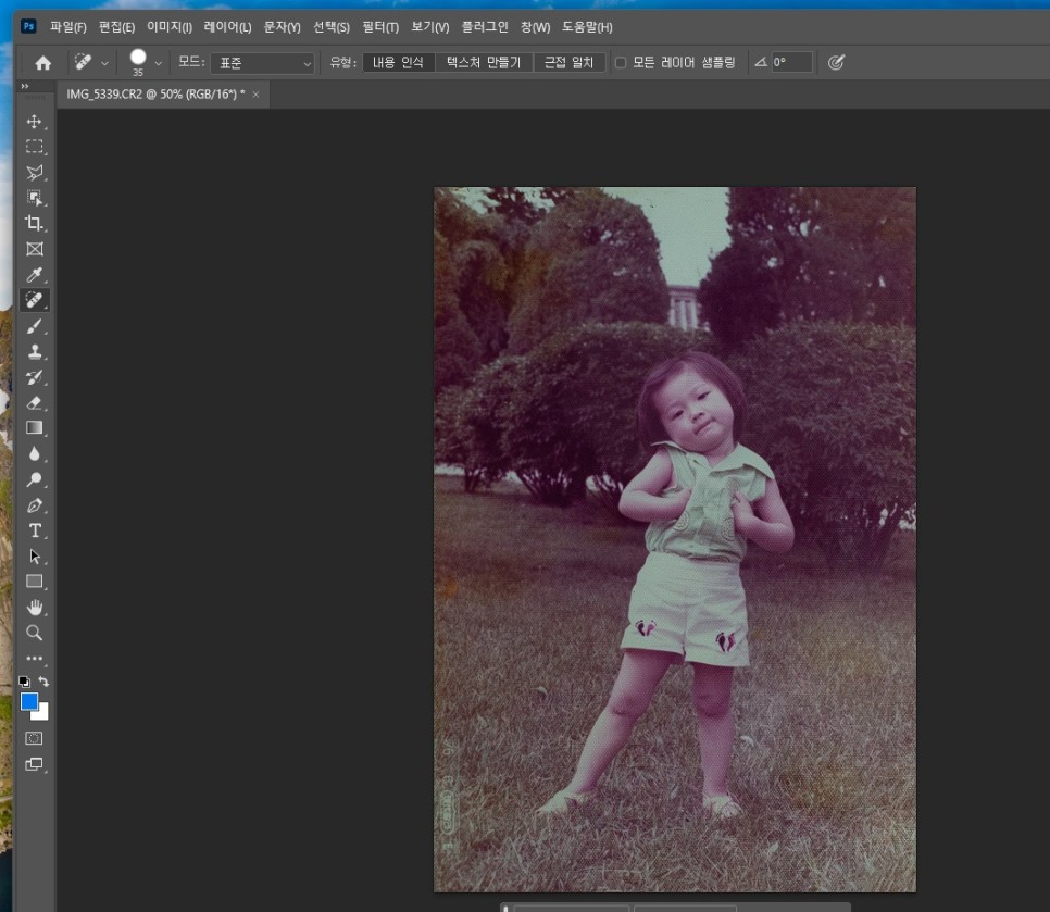 포토샵 사진 편집으로 오래된 사진 복원 보정하는 방법