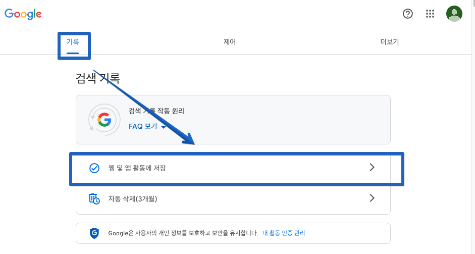 크롬 구글 검색기록 끄기, 삭제 방법(모바일 PC)