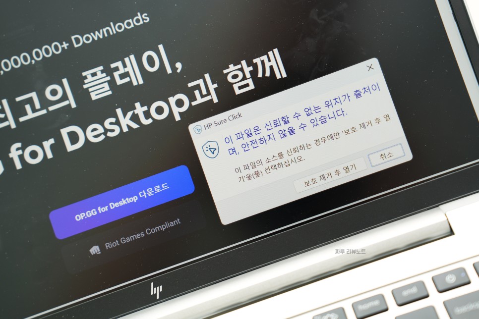 14인치 비즈니스 고성능 HP 노트북 엘리트북 1040 G10 후기