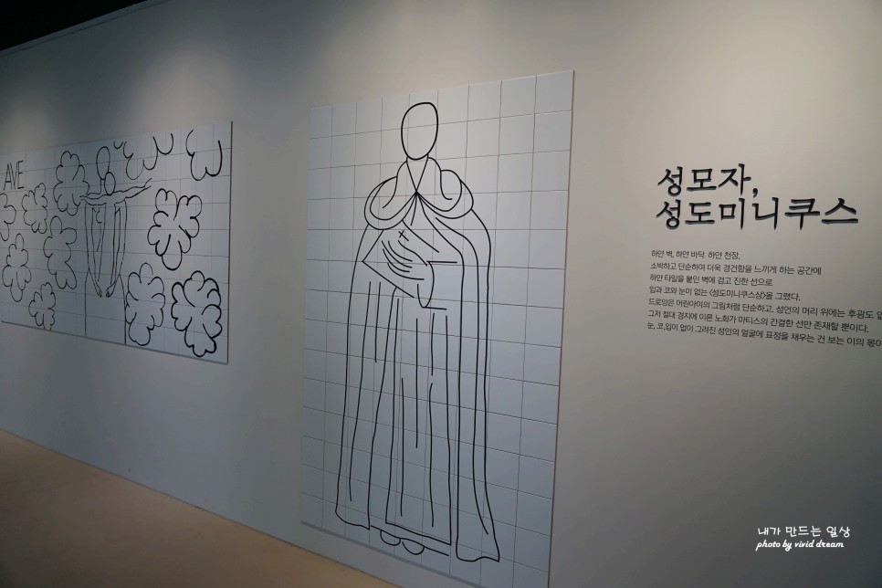 앙리마티스전 군산 여행 아이와 가볼만한곳 군산뮤지엄 볼거리