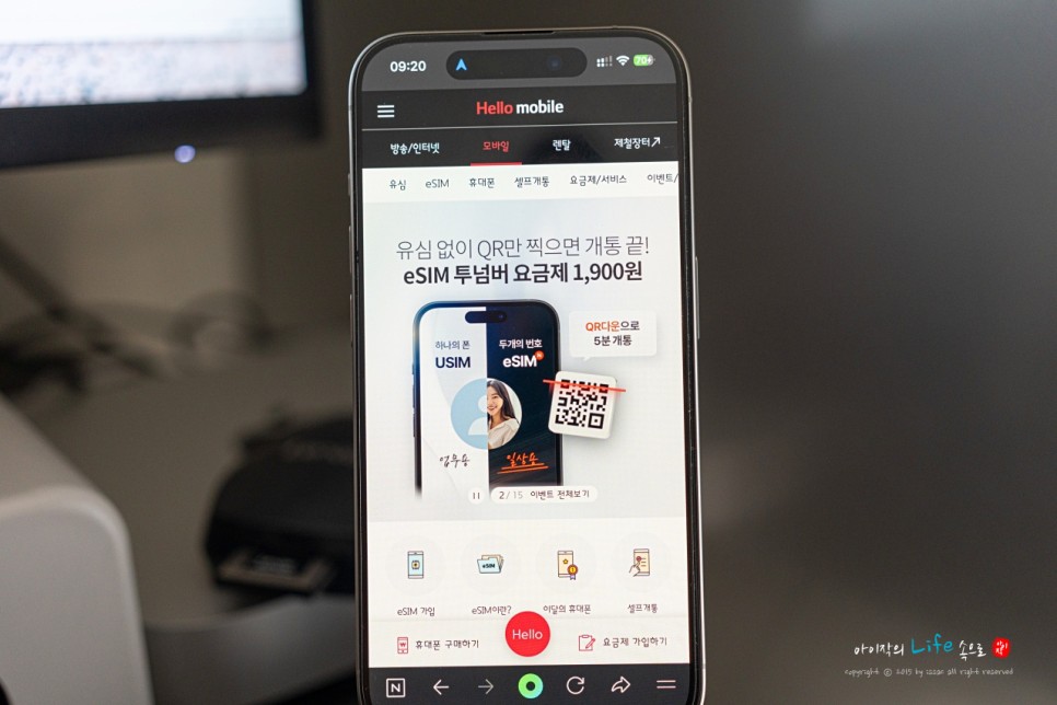 알뜰폰 eSIM 요금제 장점 및 개통방법 알아보기