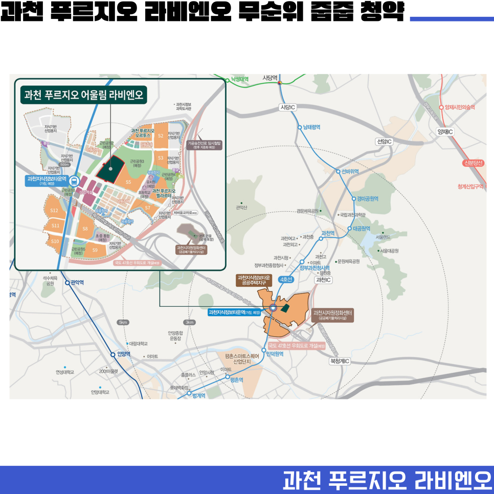 과천 푸르지오 라비엔오 르센토 데시앙 무순위 줍줍 청약 분양가