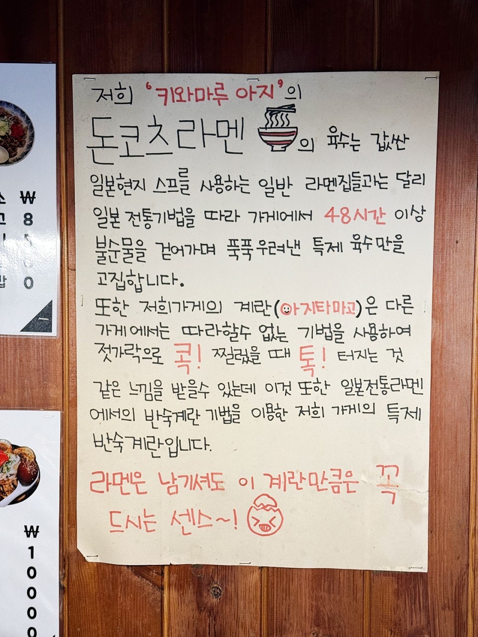 수원 팔달구 라멘 맛집 <키와마루아지 본점>