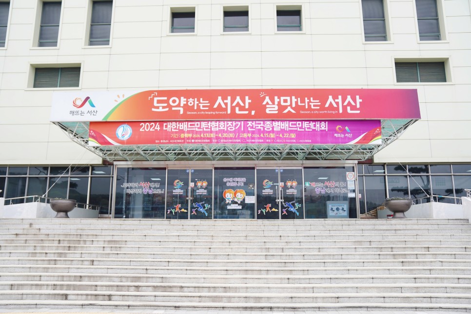 협회장기 배드민턴 대회, 칼로리, @아미노바이탈 구연산 후기!