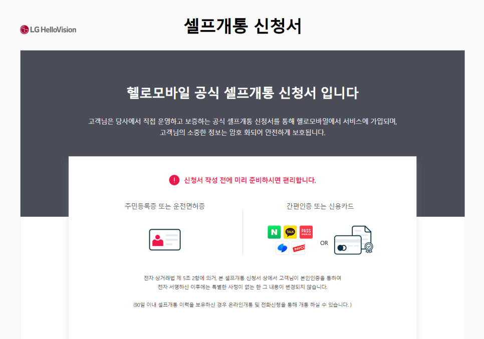 eSIM 알뜰폰 요금제 비교 및 활용 방법, 장점 단점은?