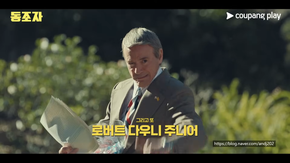 동조자 출연진 1화 줄거리 로다주 박찬욱 HBO 드라마 ft 쿠팡플레이