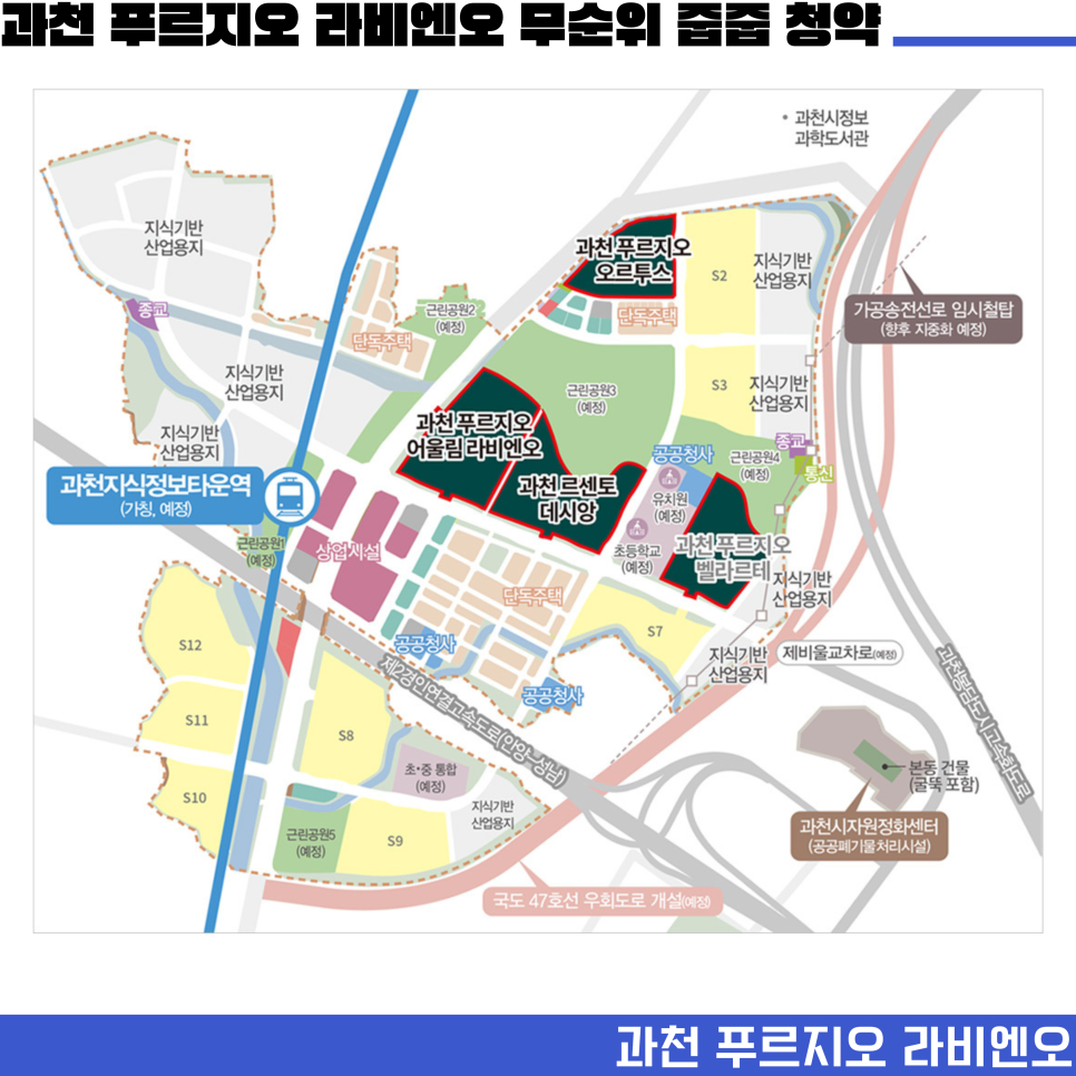 과천 푸르지오 라비엔오 르센토 데시앙 무순위 줍줍 청약 분양가