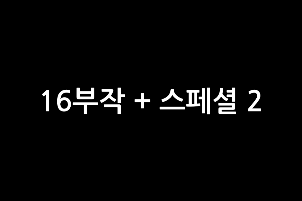 눈물의 여왕 몇부작 시청률 원작 재방송 작가 줄거리 김수현 차 옷