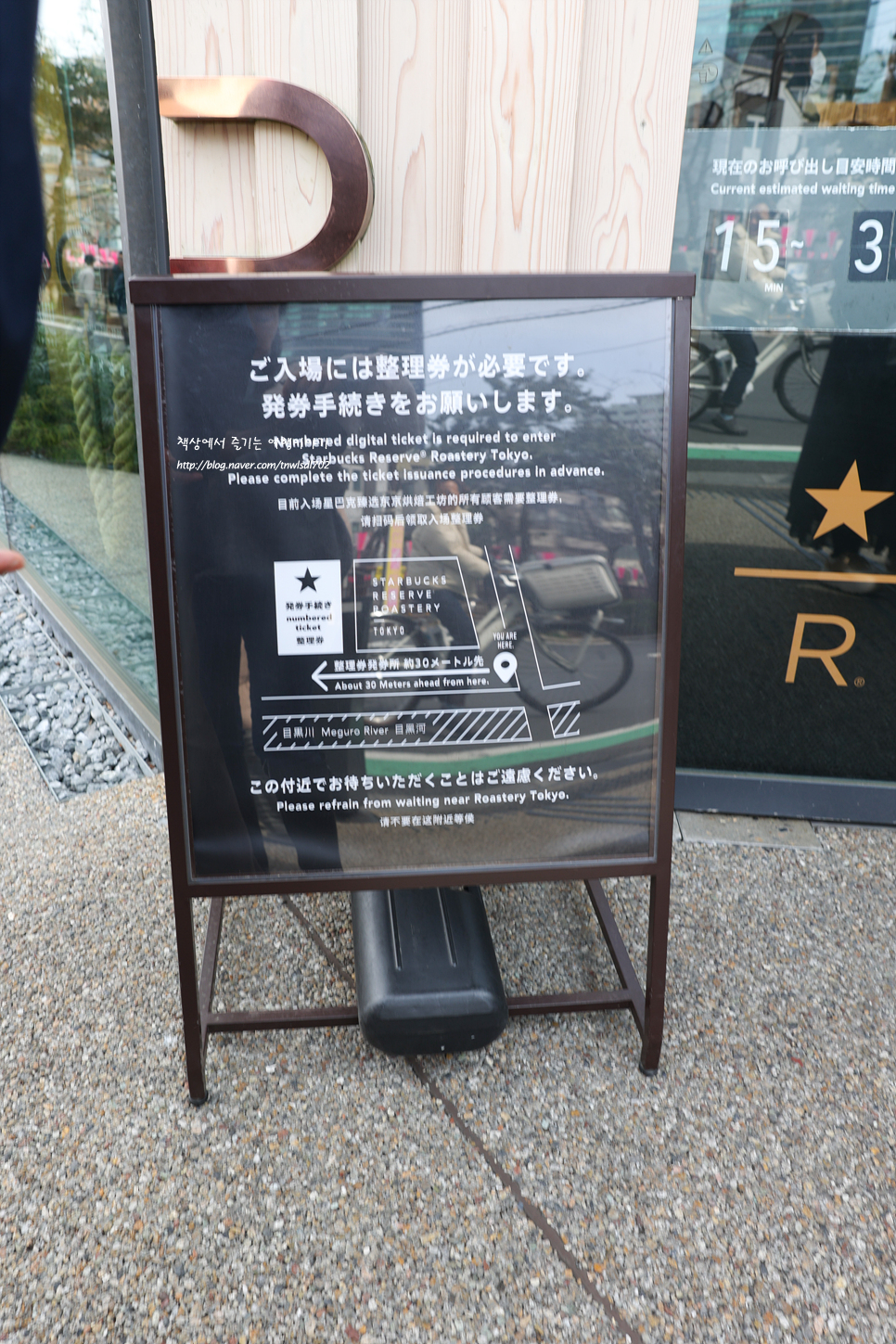 일본 도쿄 자유여행 나카메구로 스타벅스 리저브 로스터리
