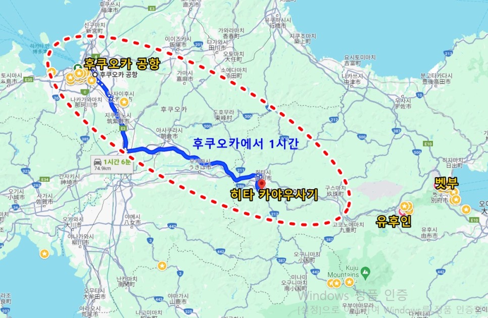 일본 온천 여행 추천 후쿠오카 료칸 근교 히타온천마을 카야우사기