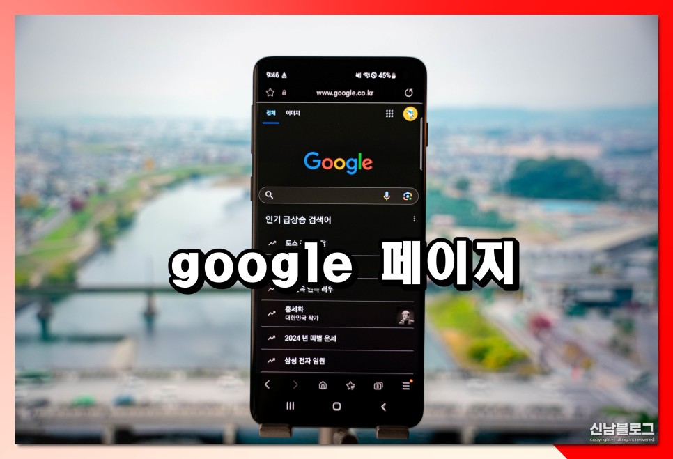 구글어스 프로 모바일 apk 다운로드 한국 사용법