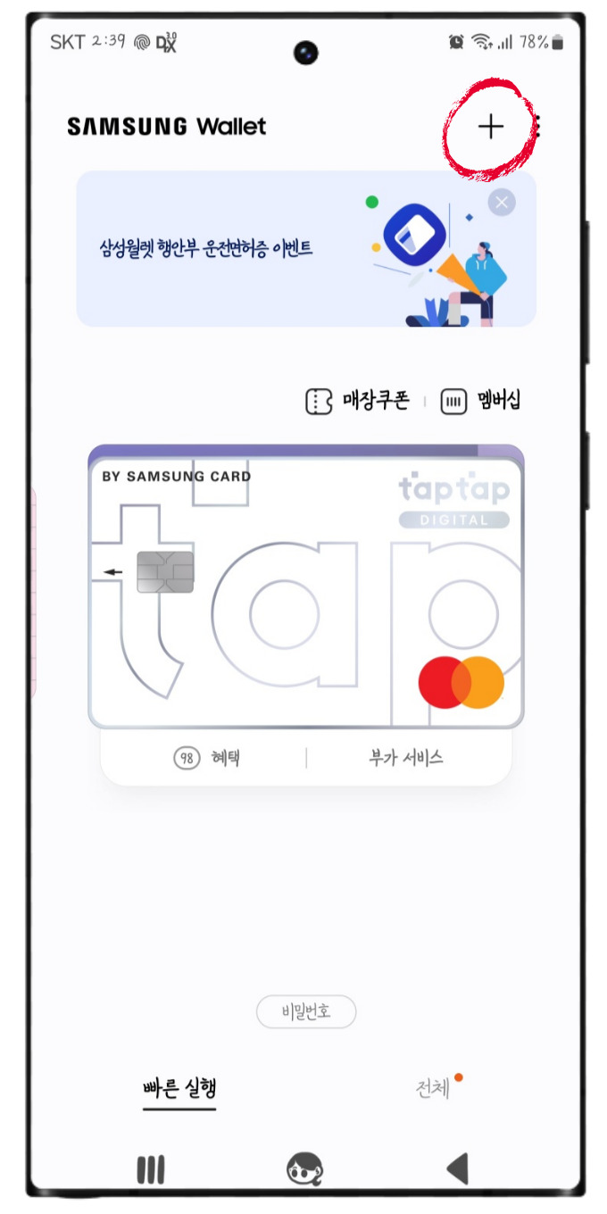 삼성페이 카드 등록 삭제 사용법